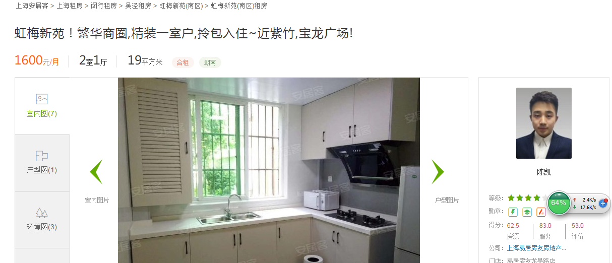 点击 手机用户133****4413的点击任务 验收样图1