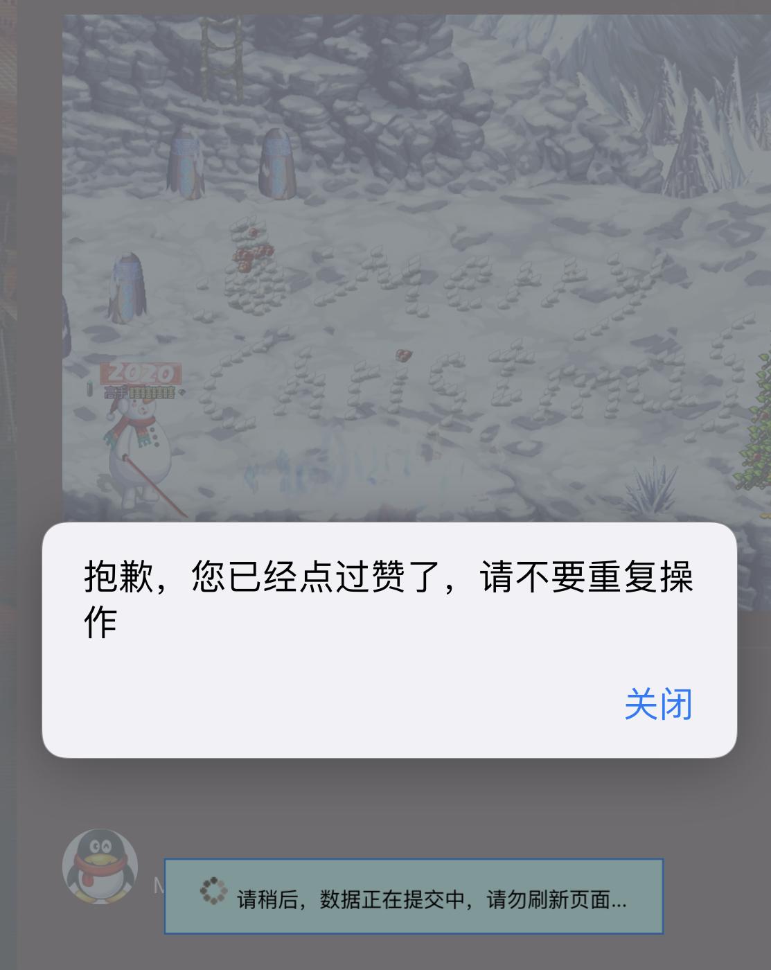 点赞/收藏 qq点赞 验收样图1
