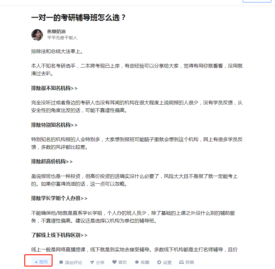 待分类 no worries的任务 步骤图1
