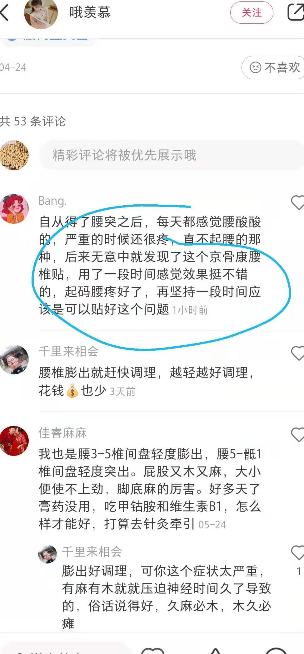 小红书 小红书点赞的任务 步骤图1