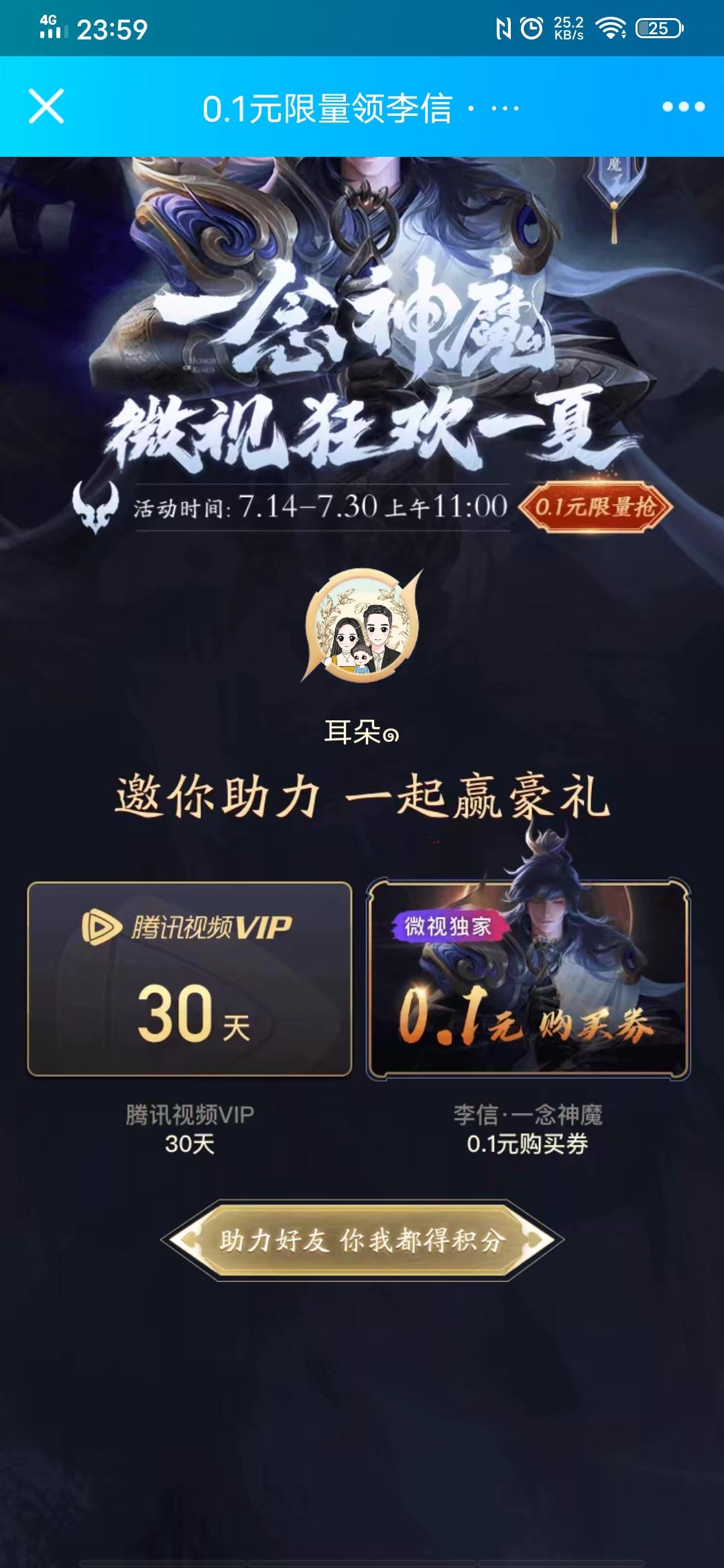 。。的点赞任务 步骤图1