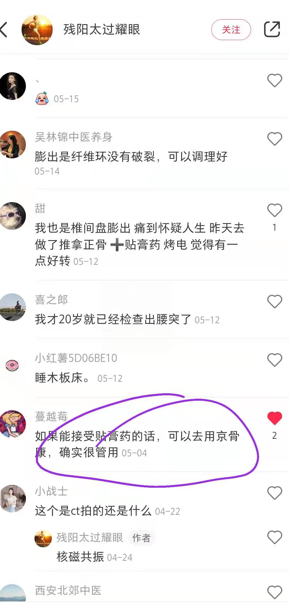 小红书 小红书点赞的任务 步骤图1