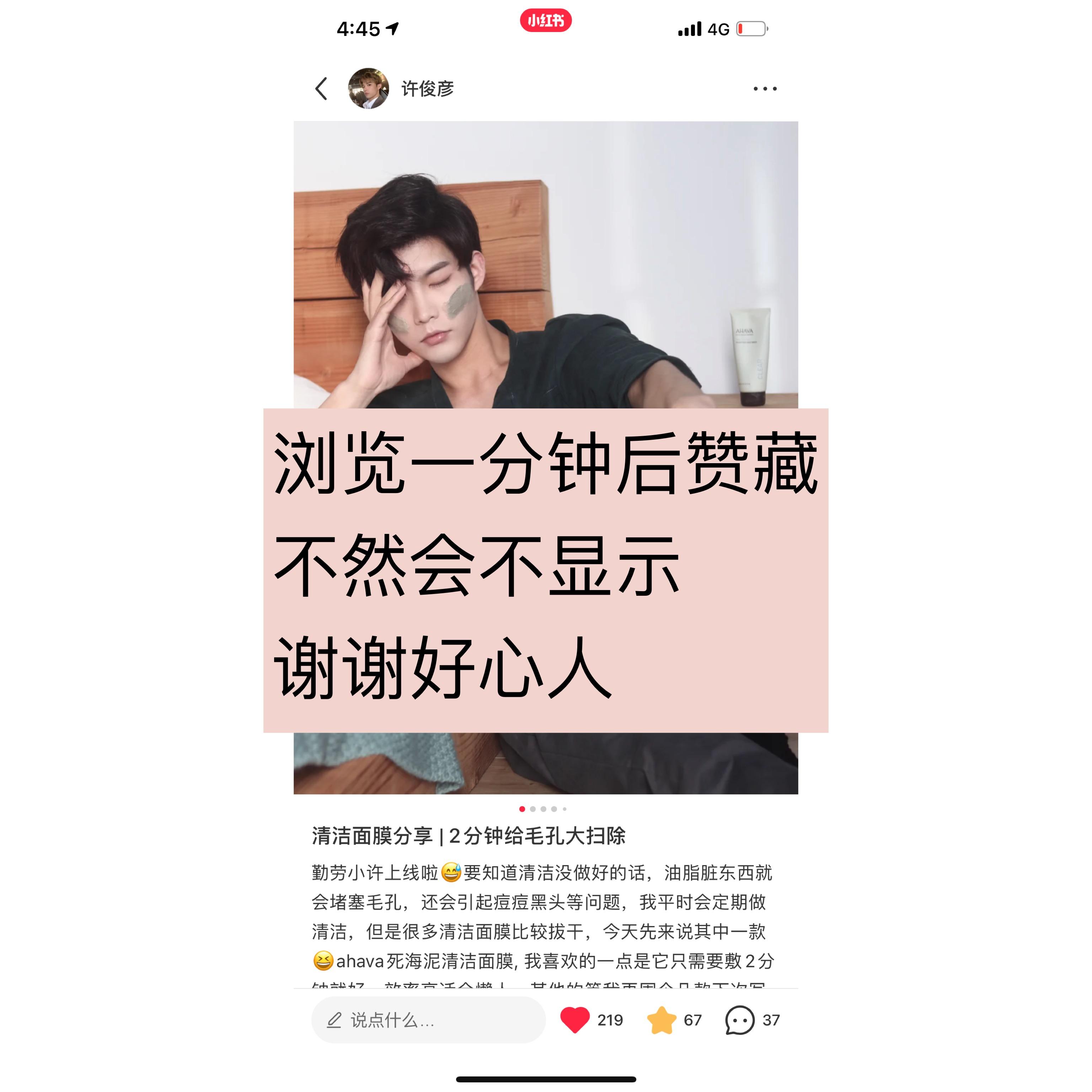 点赞/收藏 阅读 小红书 小红书 步骤图1