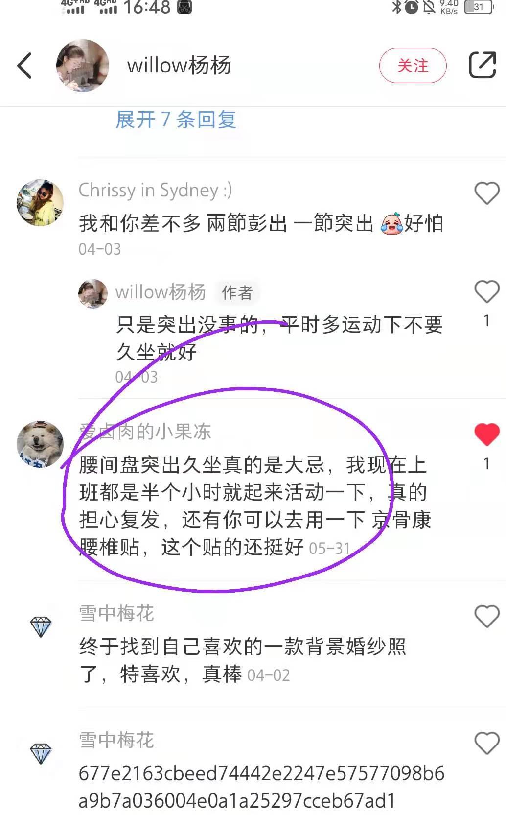 小红书 小红书点赞的任务 步骤图1