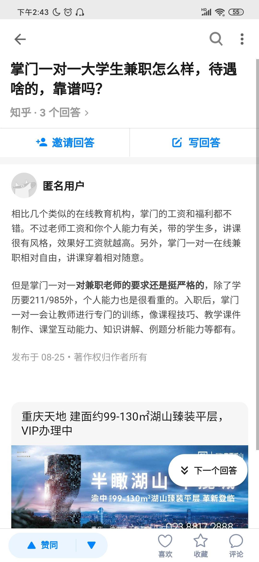 搜索 点赞/收藏 知乎 知乎点赞 盐值305以上 步骤图1