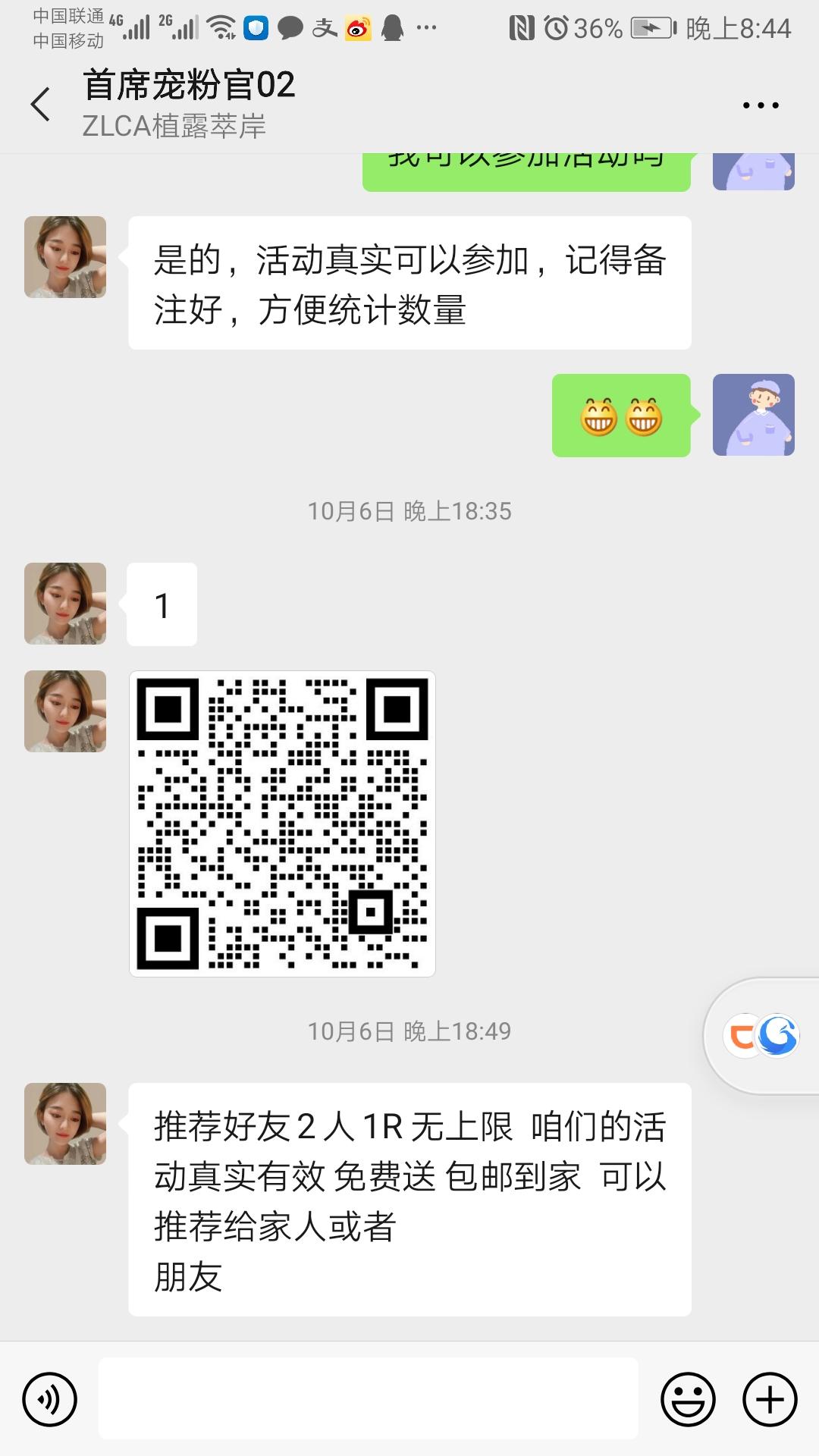 加好友 inll的任务 验收样图1
