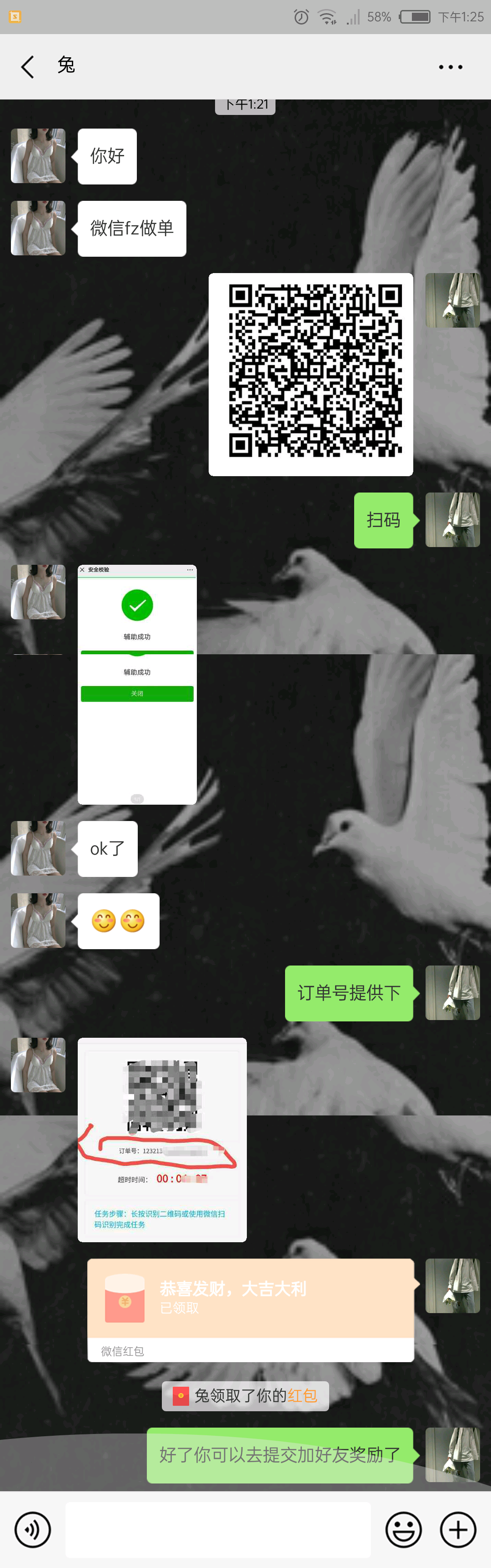 Solitude的自由任务 步骤图1