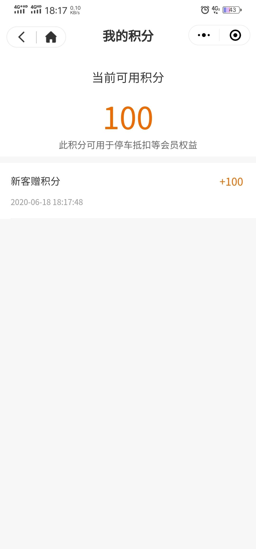 坚果的关注任务 验收样图1