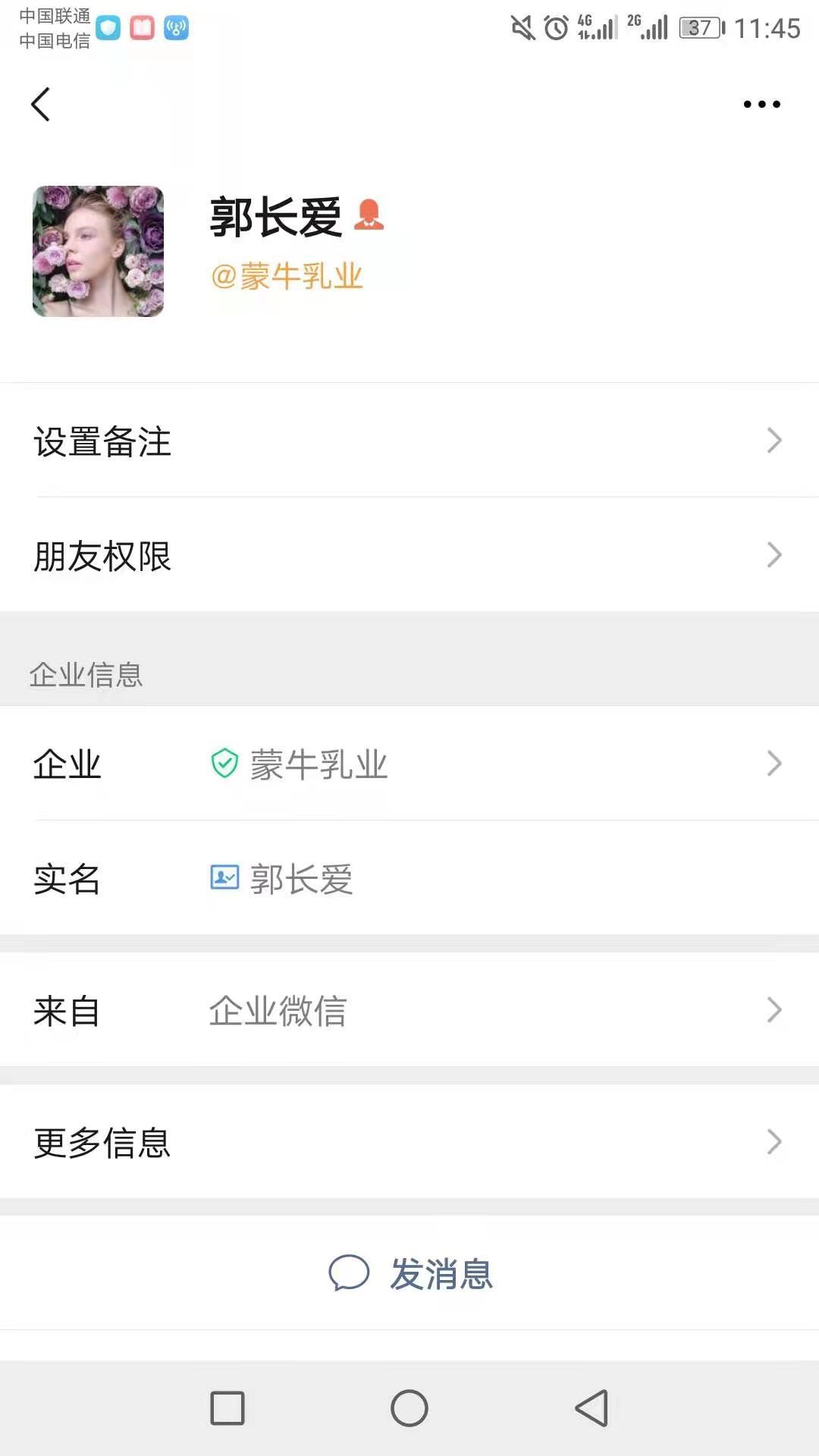 加好友 拼ོ未ོ来ོiོꦿ℘的任务 验收样图2