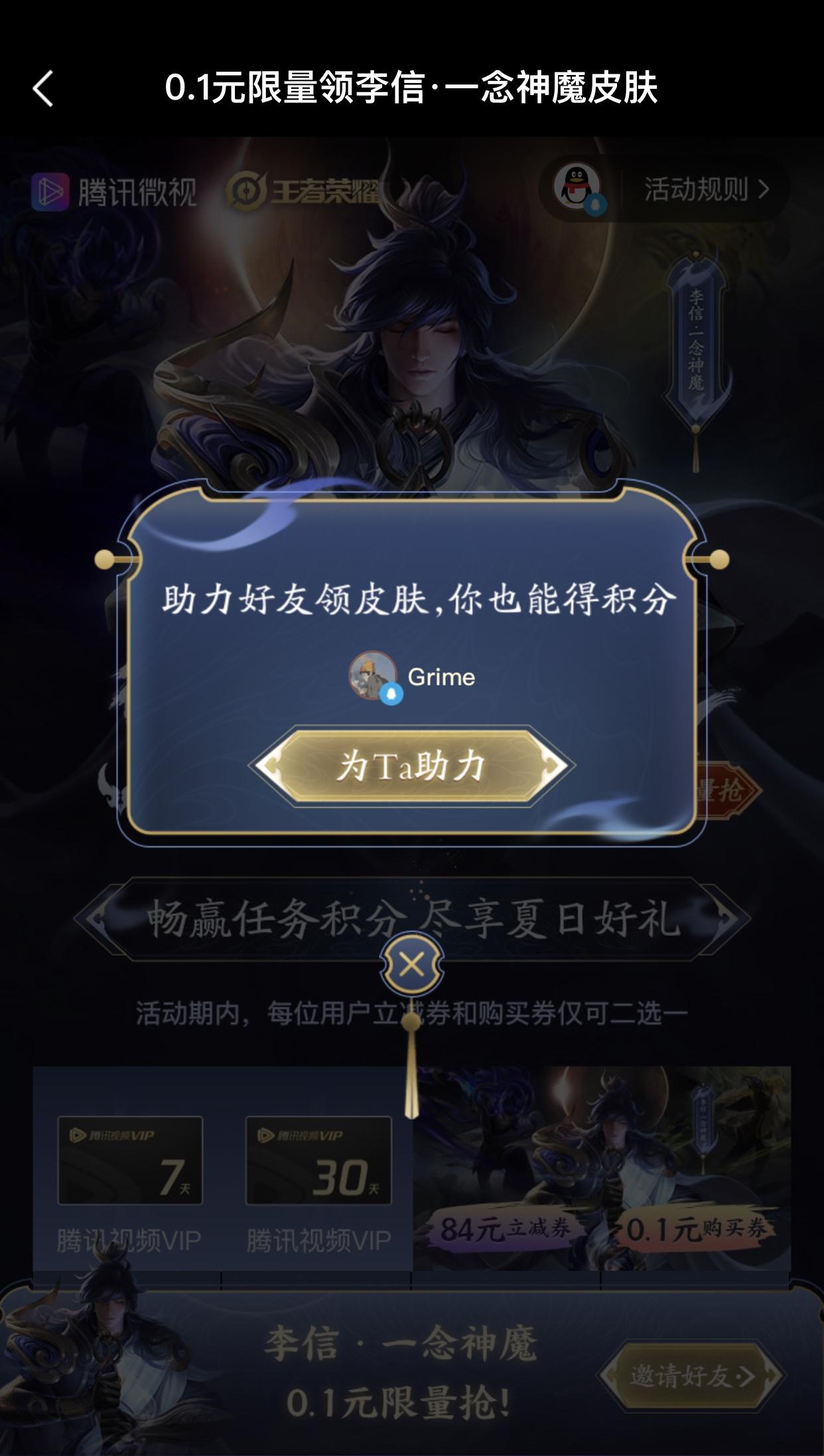 Grime的点击任务 验收样图2