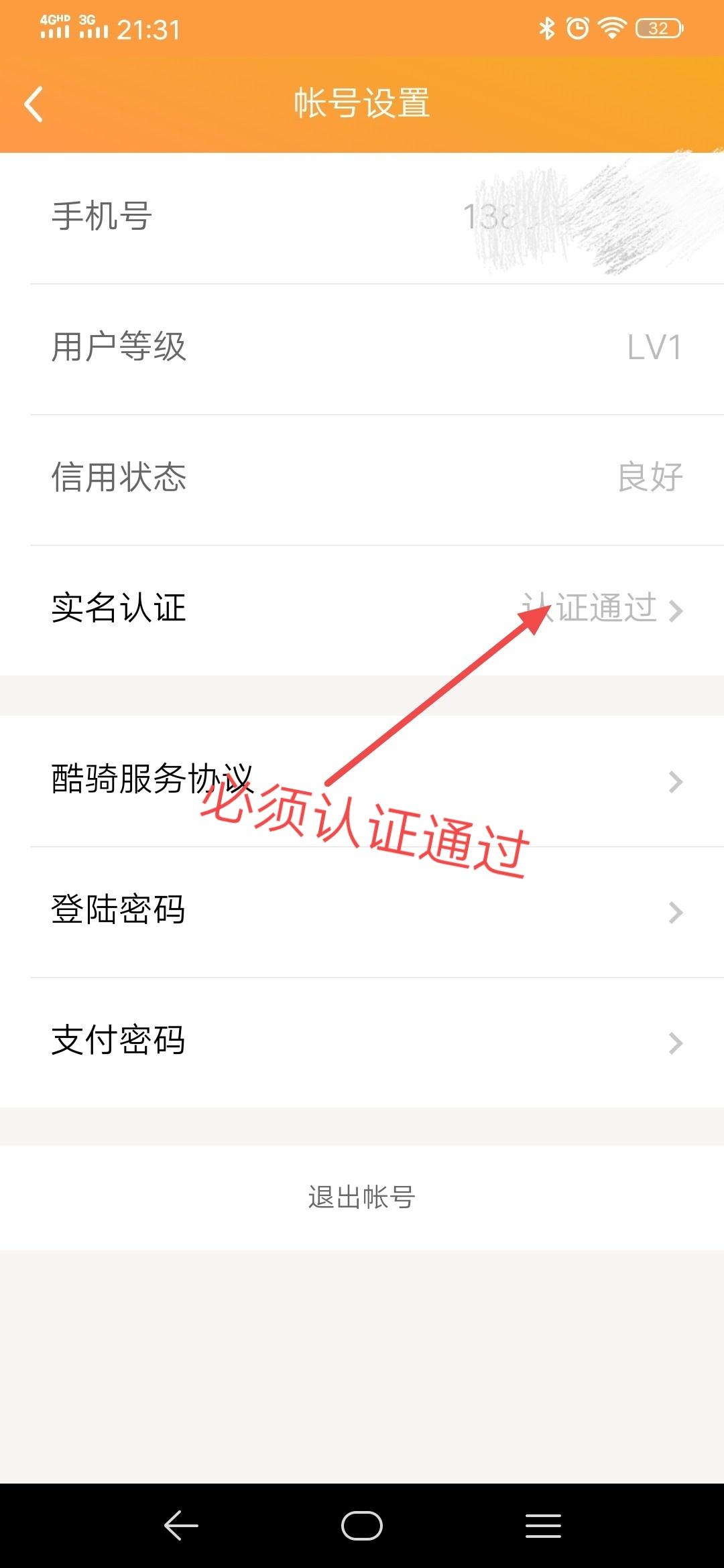 O撸新单注册（玩下去高收益） 验收样图1