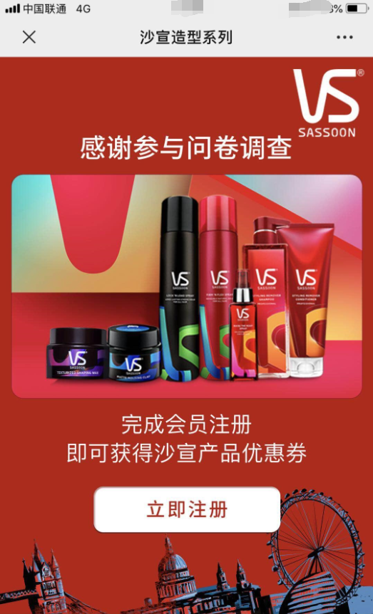 快速调查问卷 验收样图1