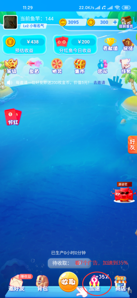 完成额外奖励3元现金红包 步骤图3