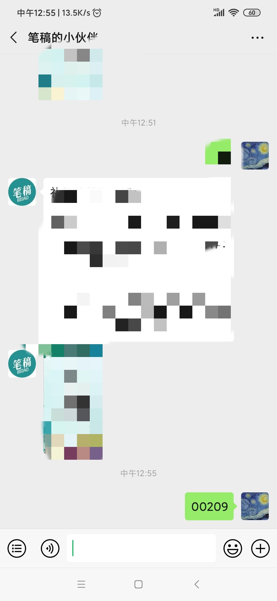 15237528853的关注任务 验收样图1