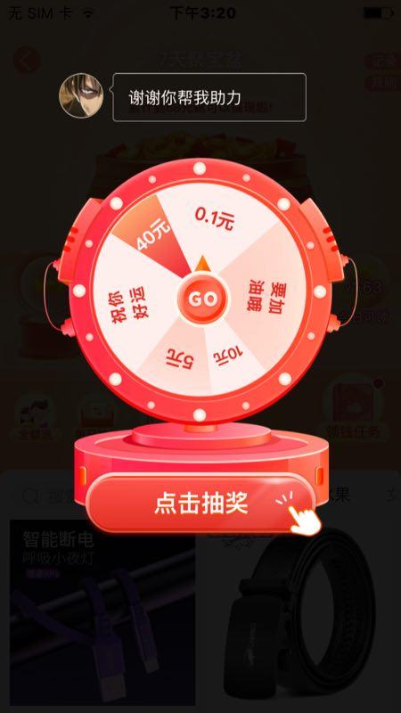 拼多多扫码反10倍佣金 验收样图1