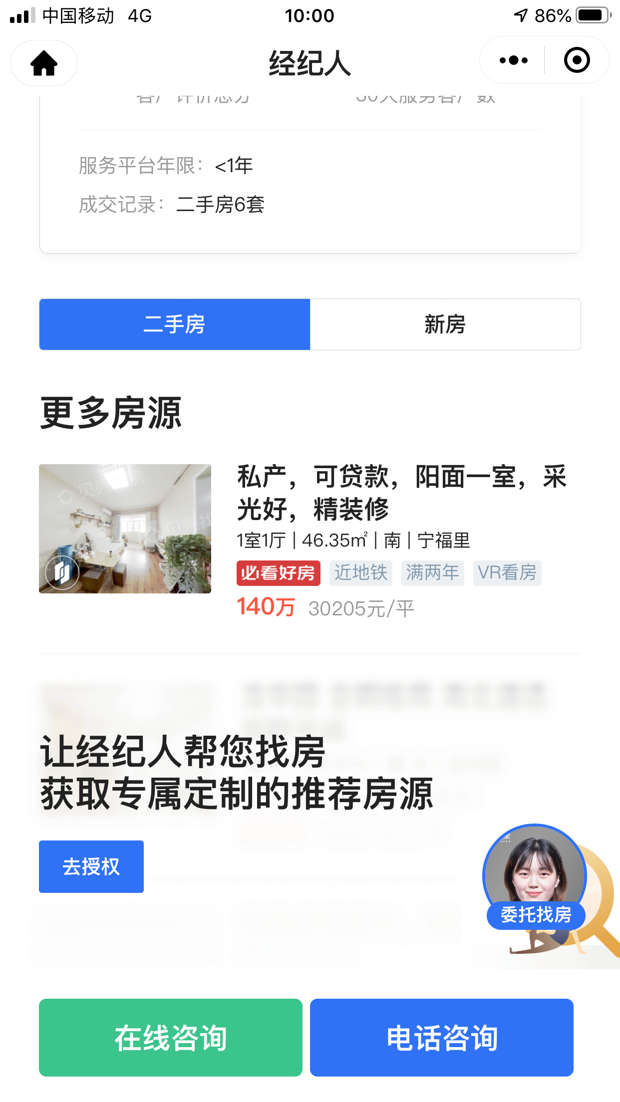 小程序 芝士就是力量的任务 验收样图1