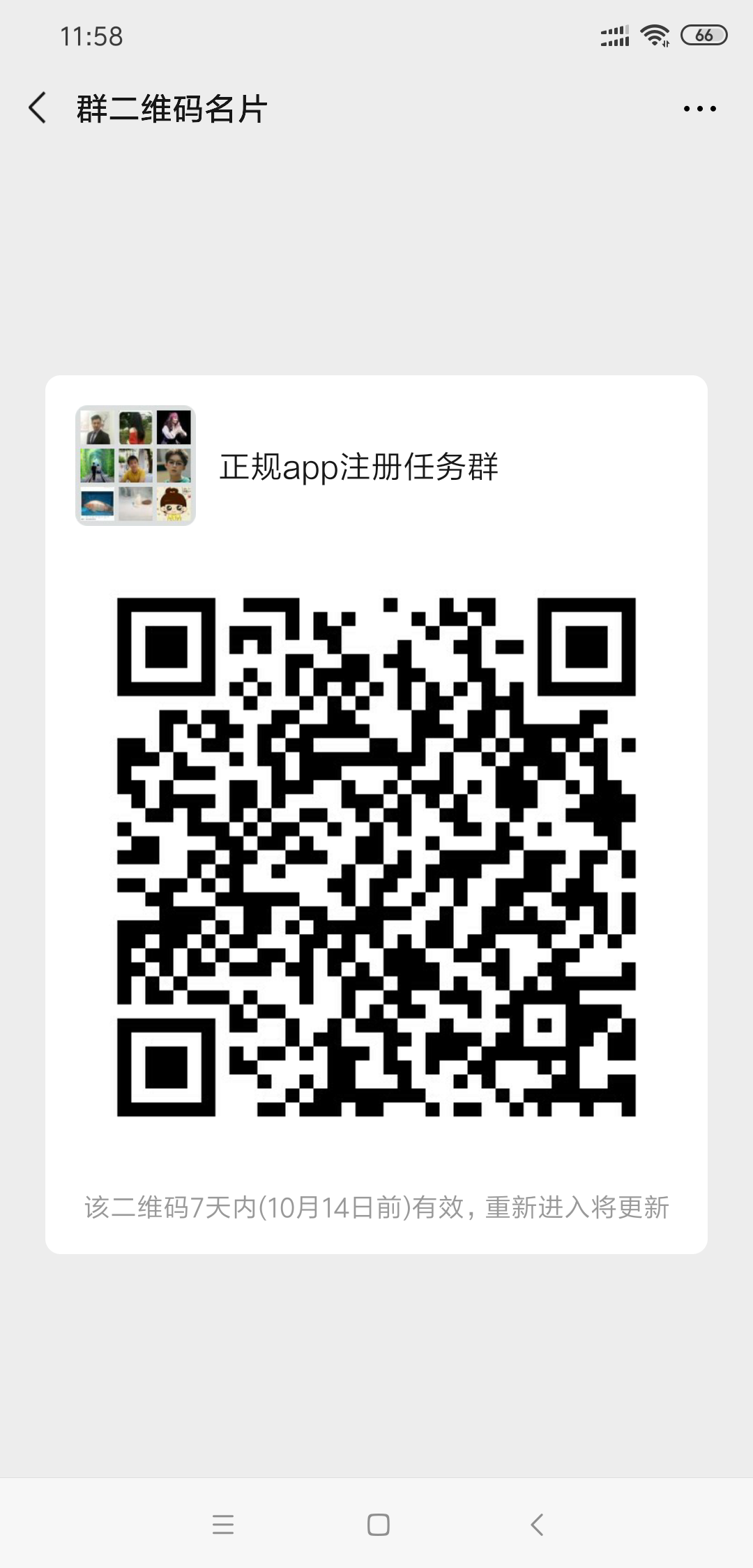 朱生（拓新）的注册任务 步骤图1