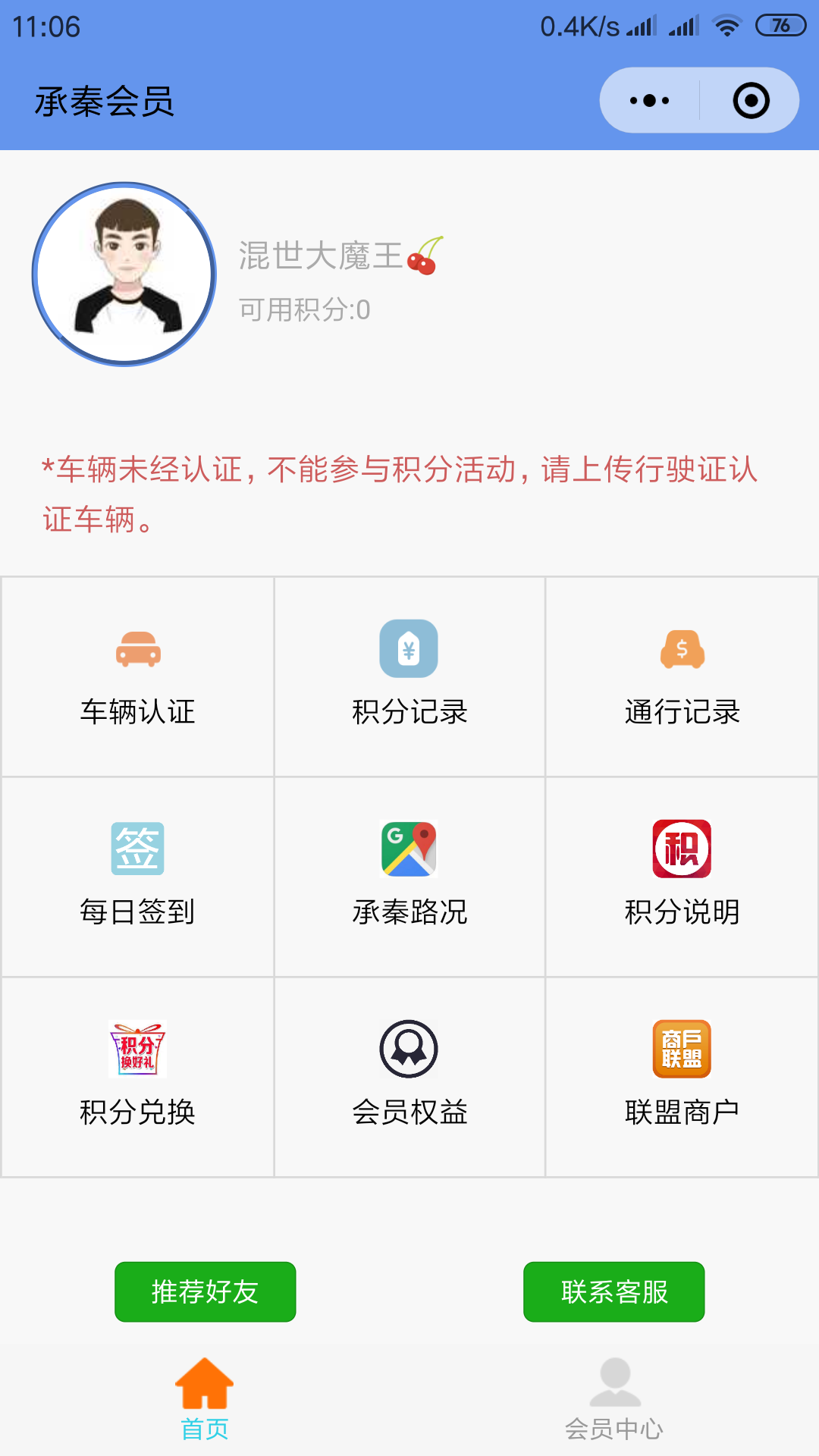 手机用户155****9927的注册任务 验收样图2