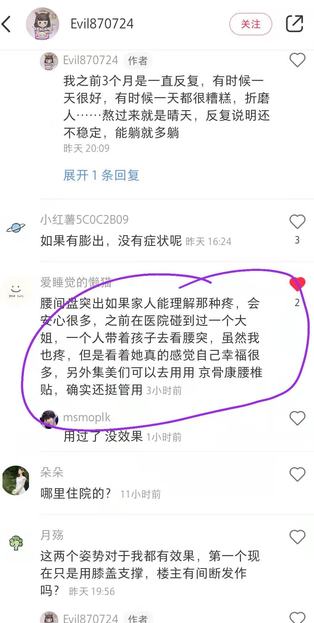 小红书 小红书点赞的任务 步骤图1