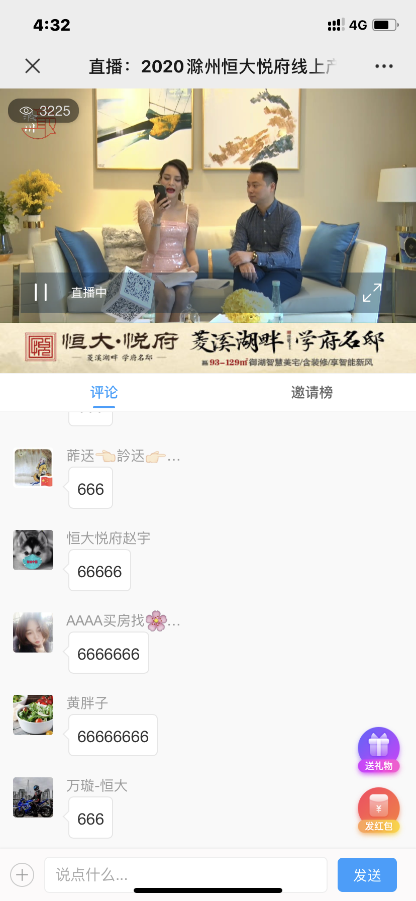 恒大悦府：倪的自由任务 验收样图1