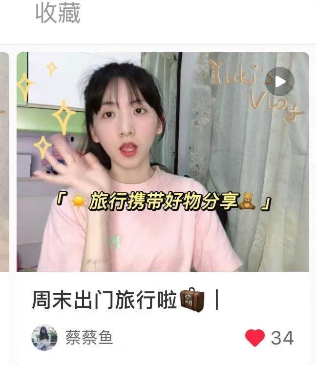 搜索 点赞/收藏 小红书 Elephant的任务 步骤图2