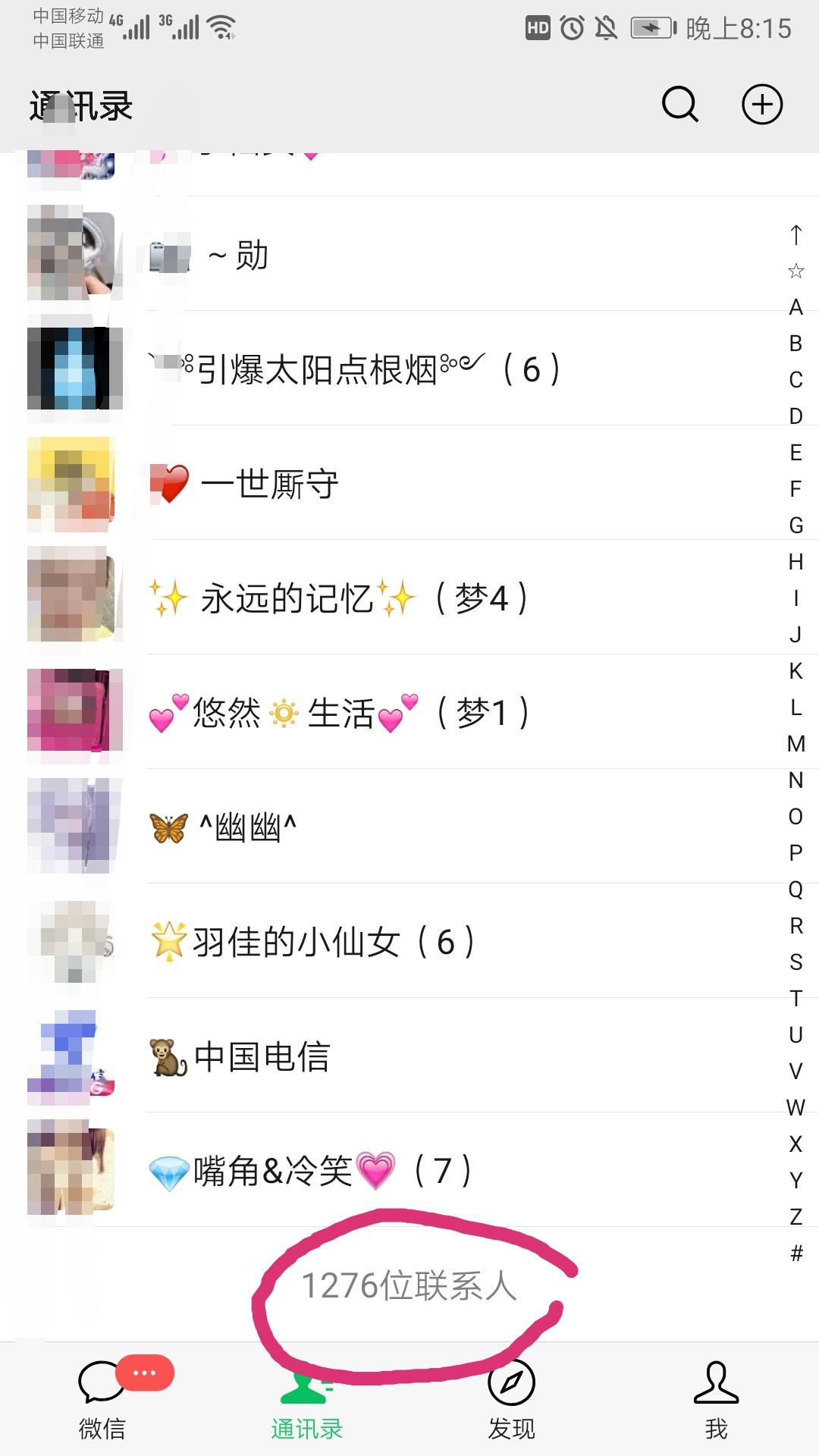搜索 朋友圈 小程序 转发朋友圈任务 验收样图1