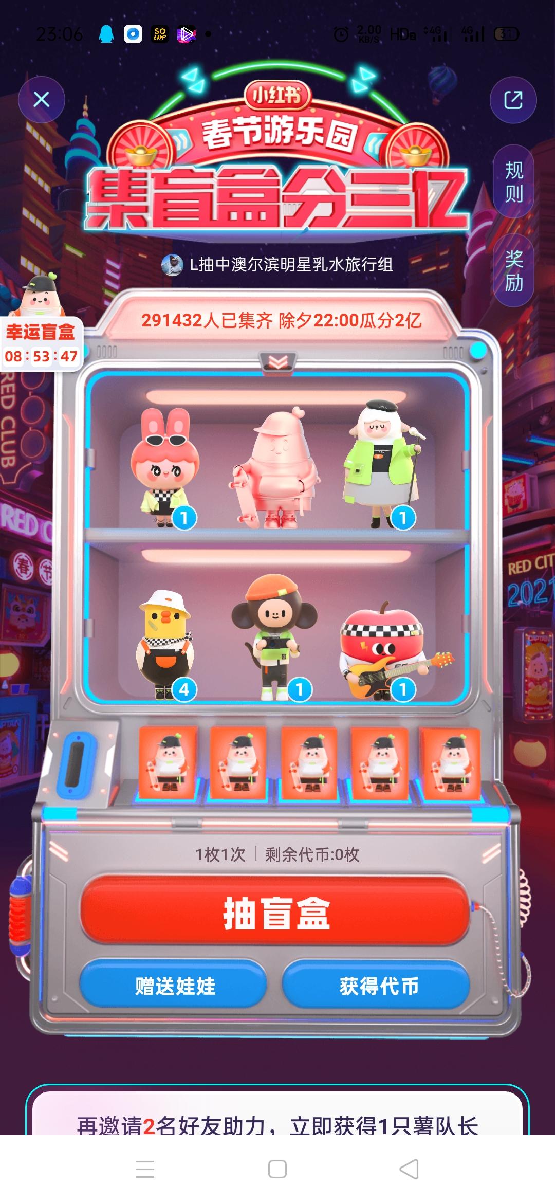 搜索 助力 小红书 丁的任务 验收样图3