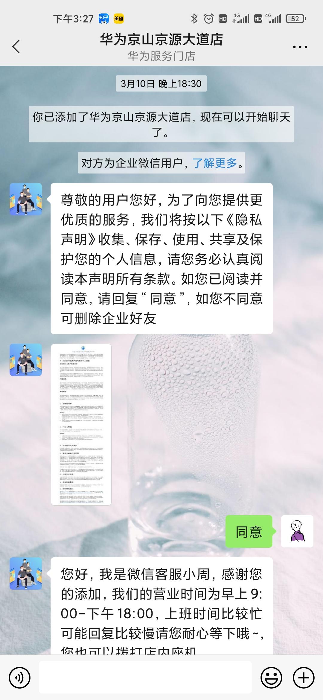 加好友 [活动+25%]微信简单加好友任务 验收样图1