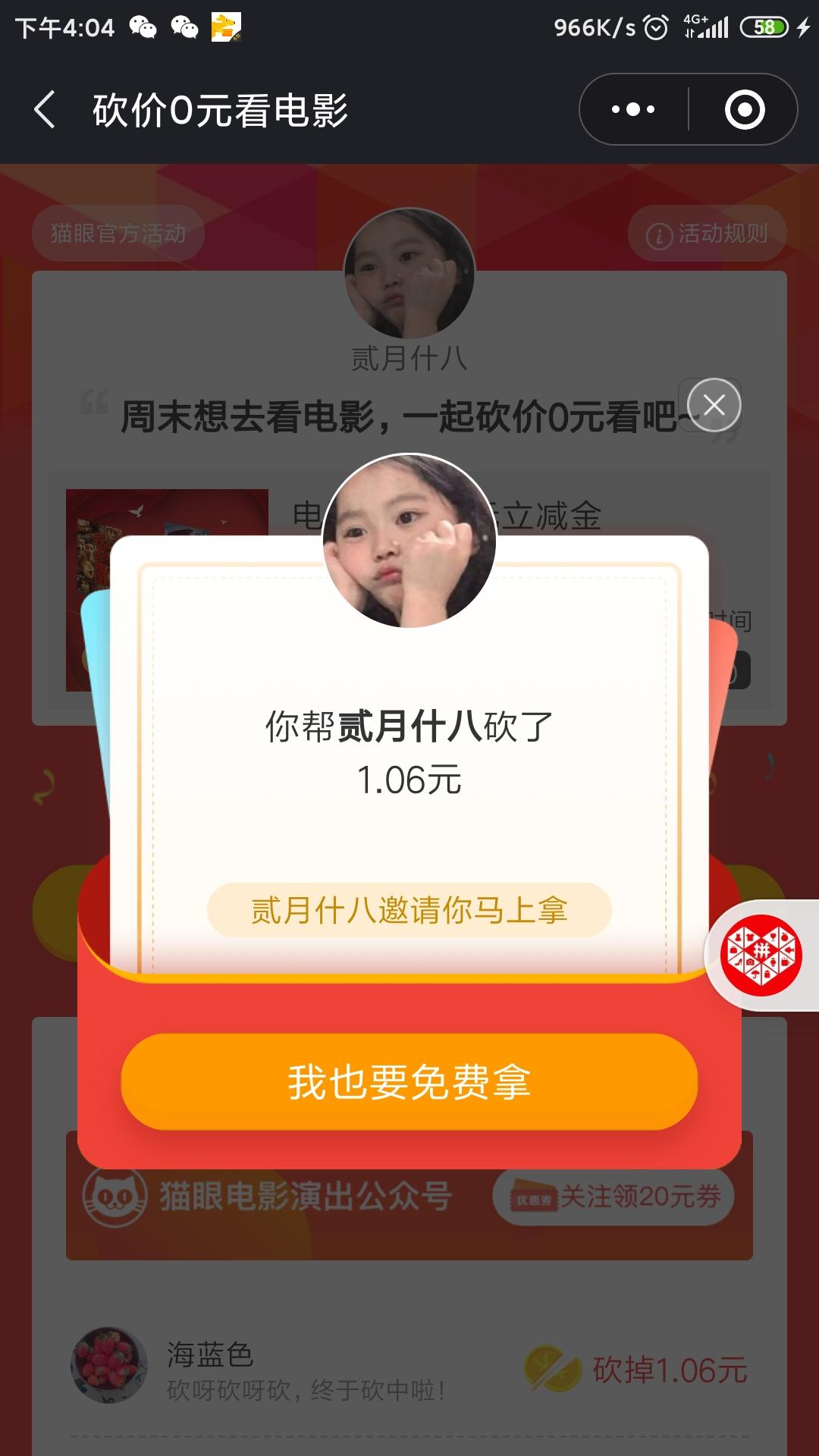 拼多多 验收样图1