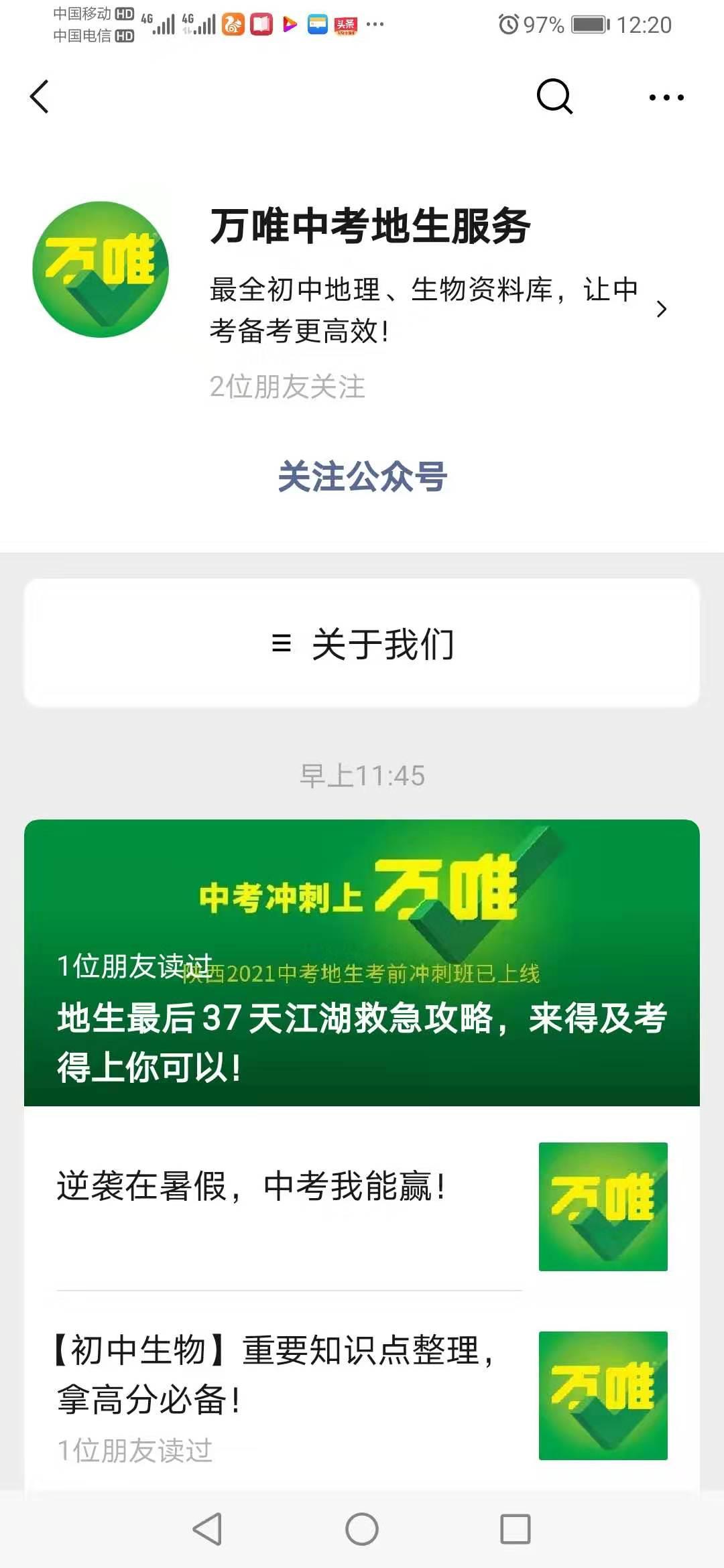 关注 只需关注公众号即可 步骤图2