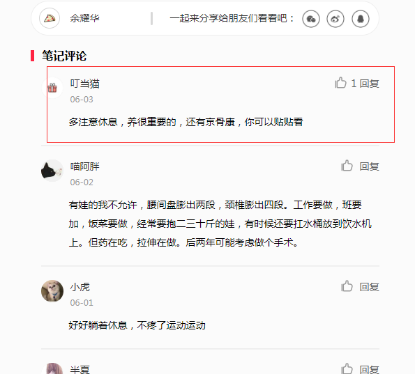 小红书 小红书的任务 步骤图1