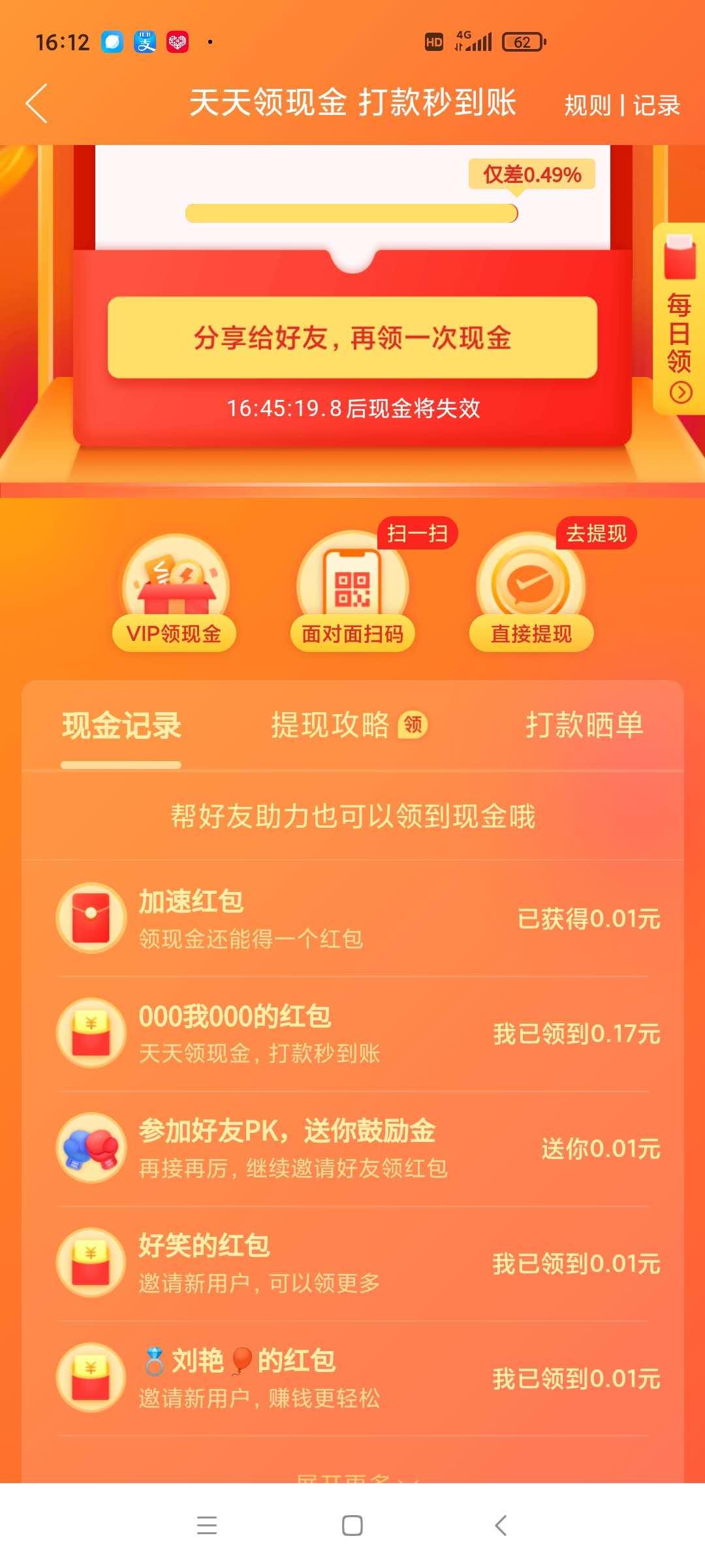 砍价 拼多多 拼多多领现金砍价 验收样图1