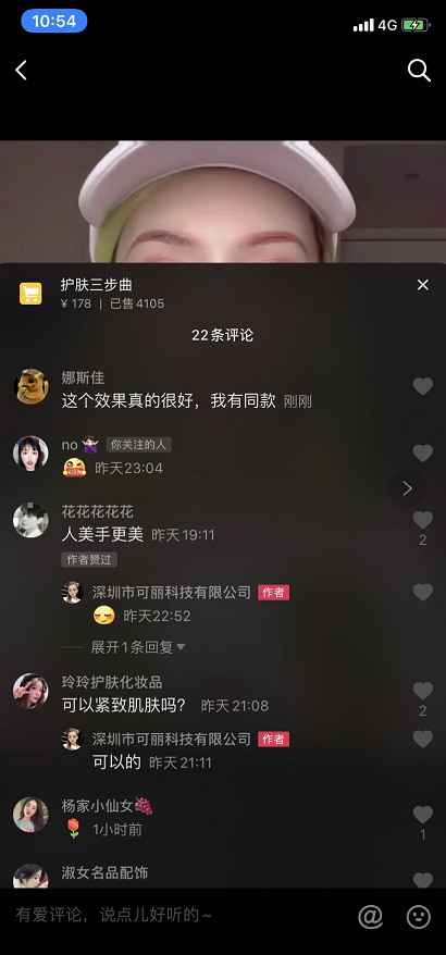 很简单的抖音评论任务 验收样图1