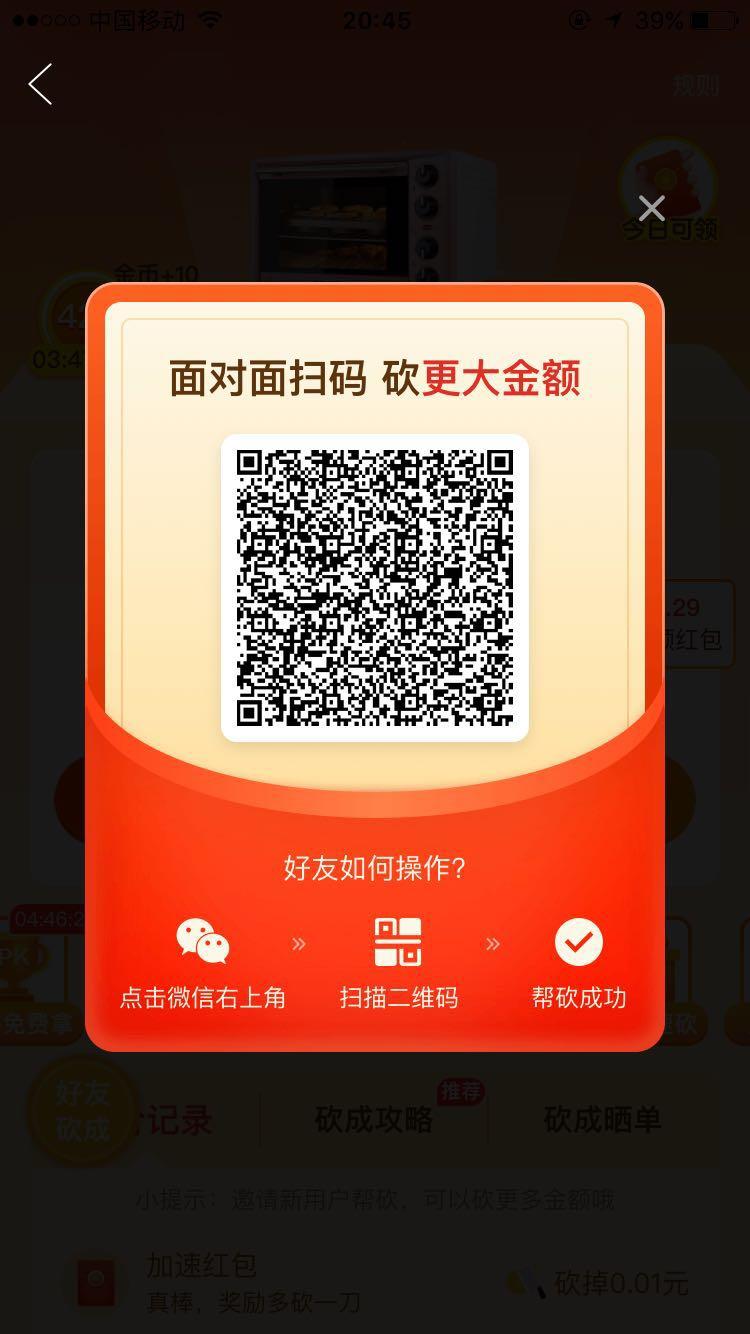 砍价 拼多多 拼多多砍价任务 步骤图1