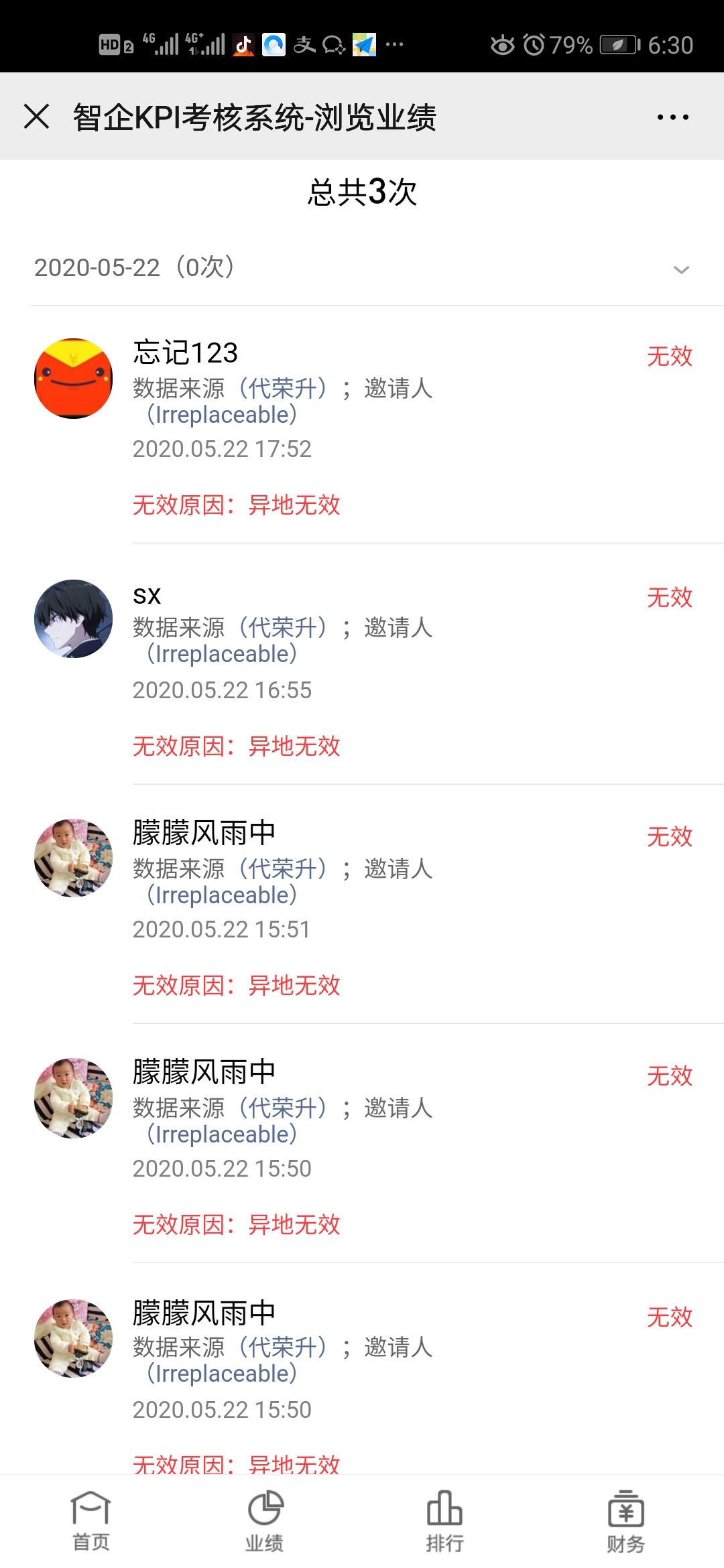 Irreplaceable的点击任务 验收样图1