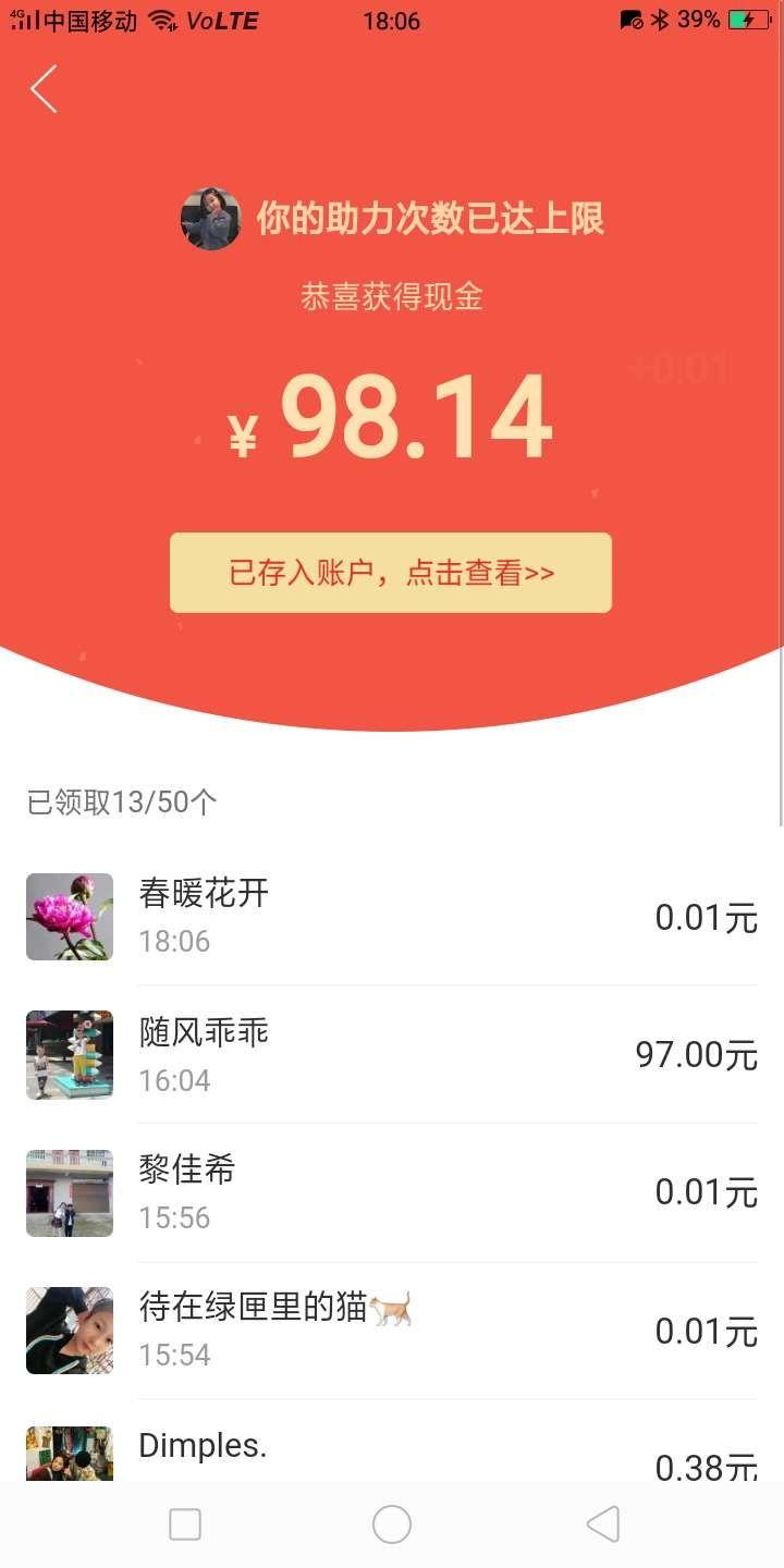 可乐的点击任务 验收样图2