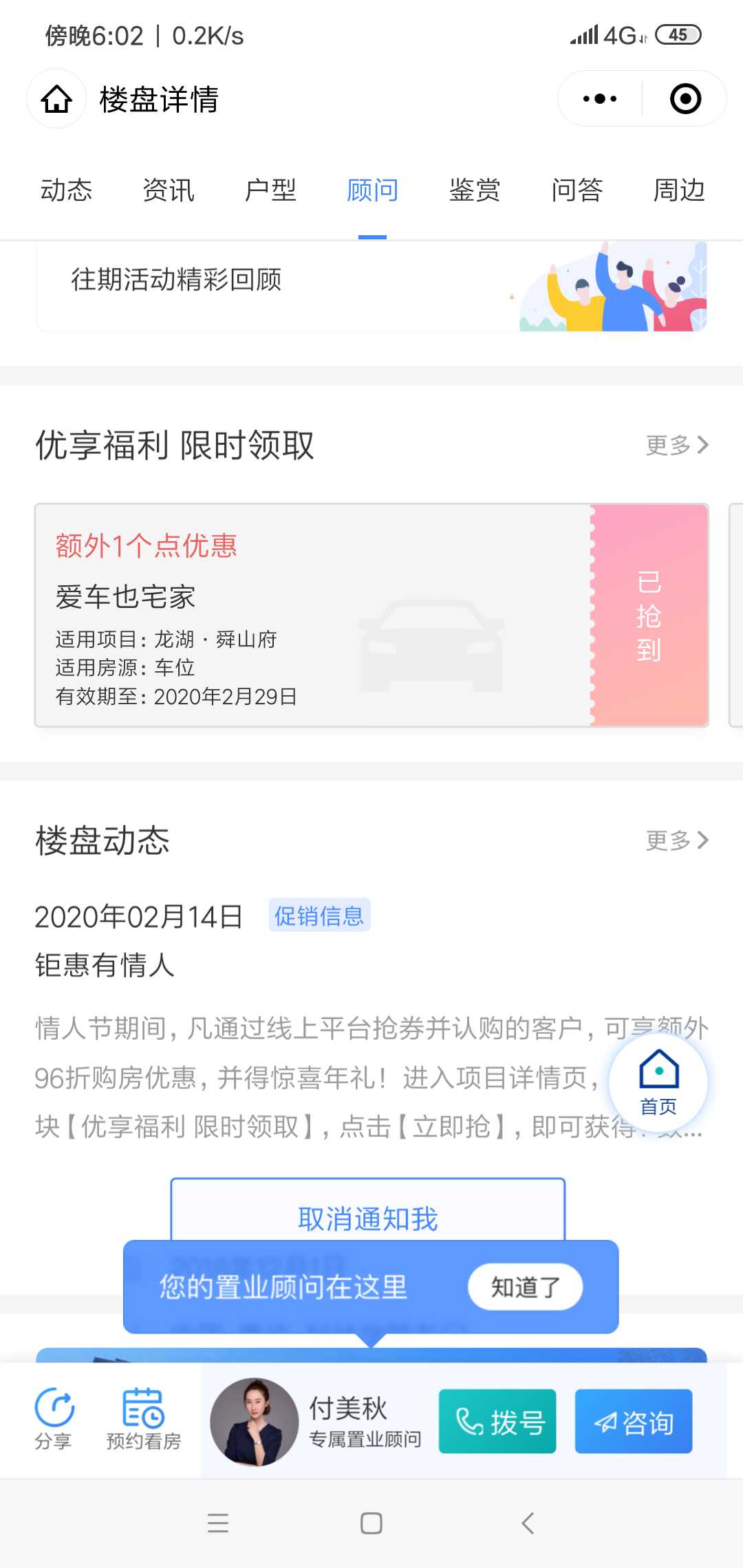 30秒完成，微信扫码领优惠券即可 验收样图1