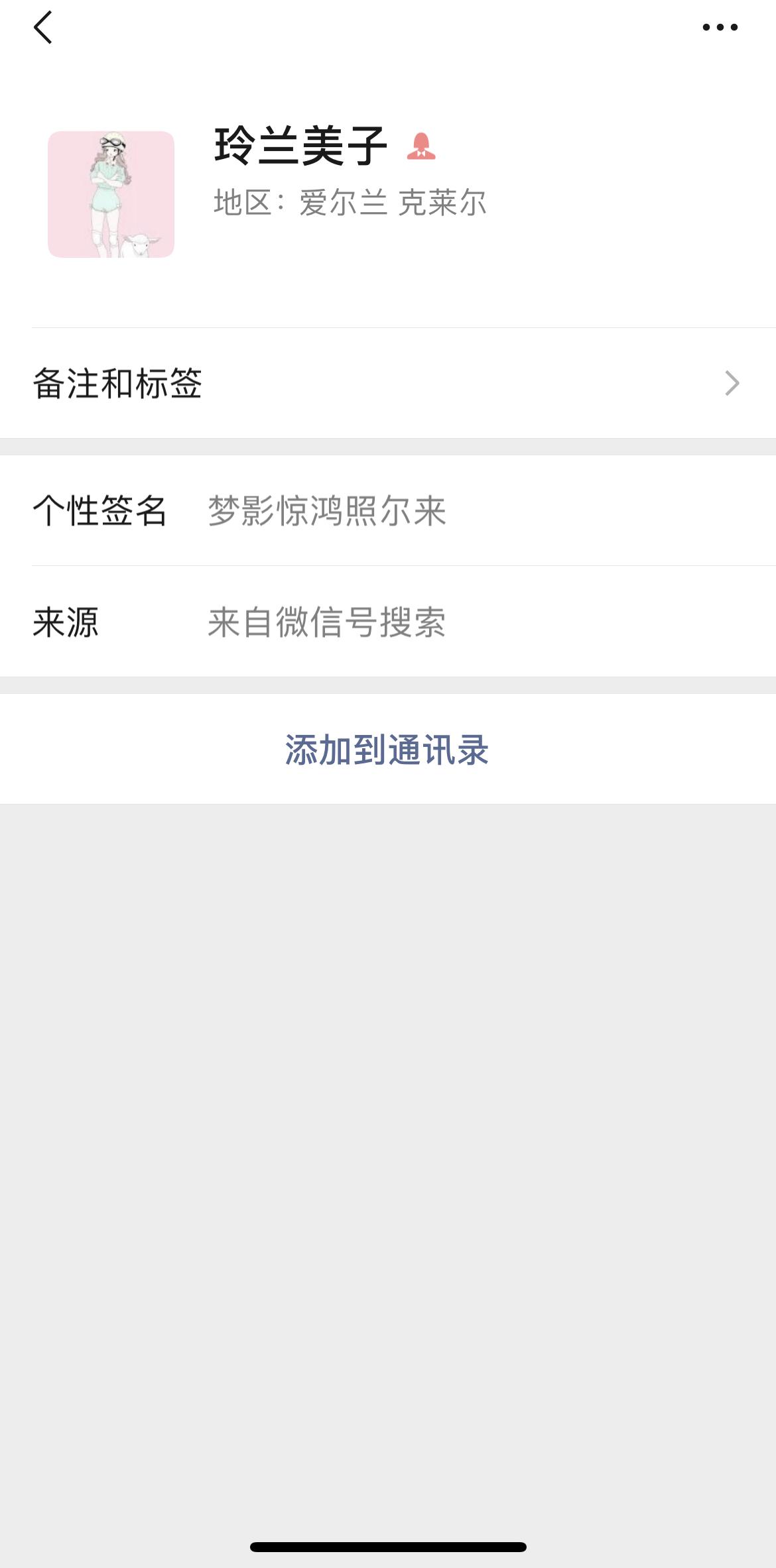 加好友 手机用户131****0003的任务 步骤图1