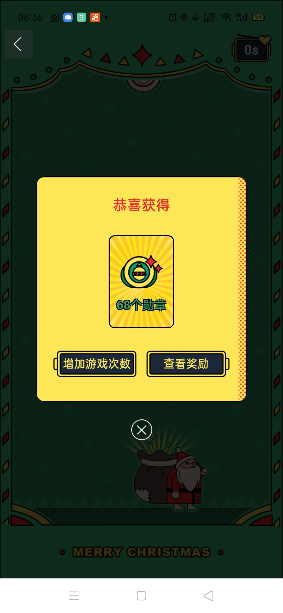 点击 搜索 助力 知名app 丁的任务 验收样图1