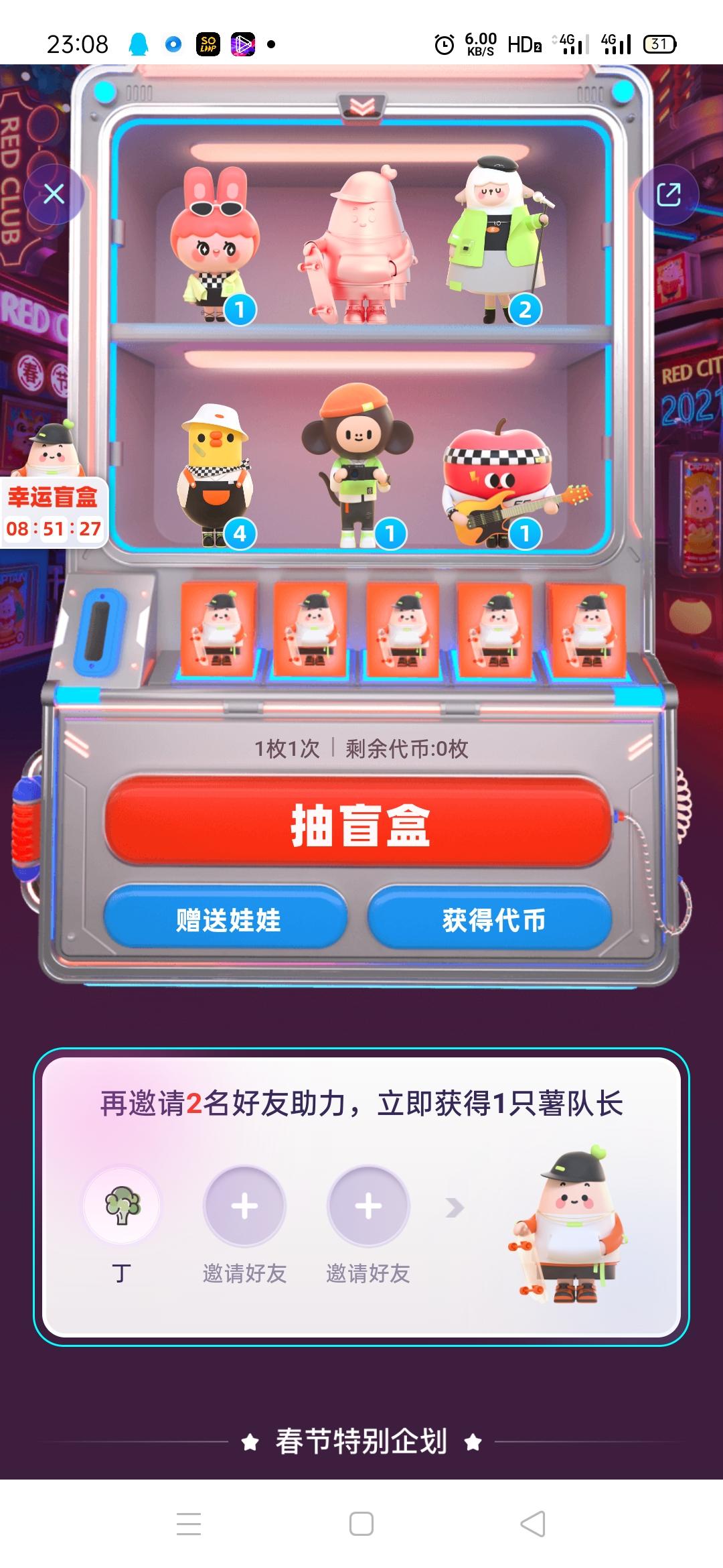 助力 下载 小红书 丁的任务 验收样图2
