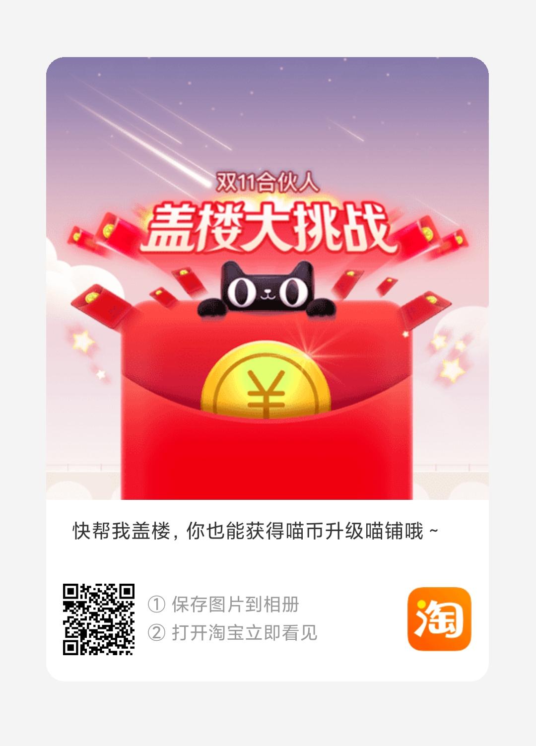毓君的点击任务 步骤图1