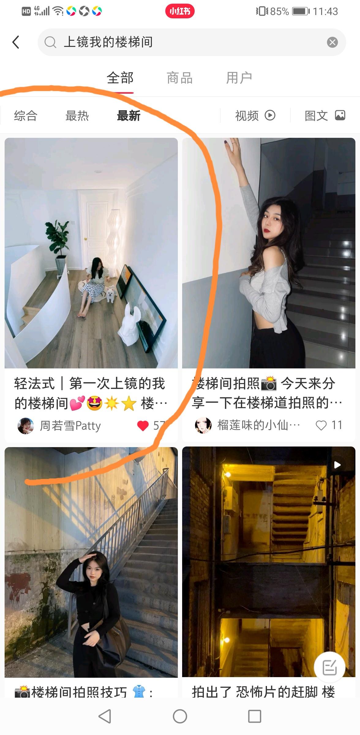 小红书 小鱼仙的任务 步骤图1
