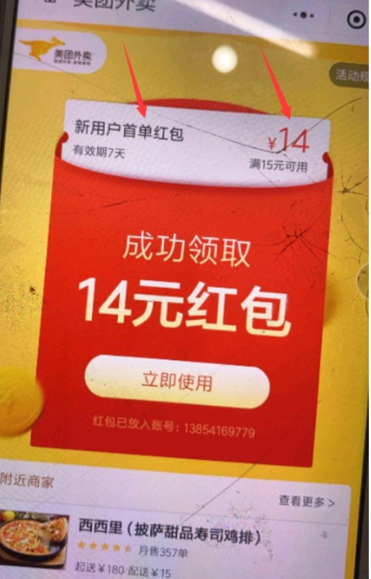 梦醒时夜未央的注册任务 步骤图1