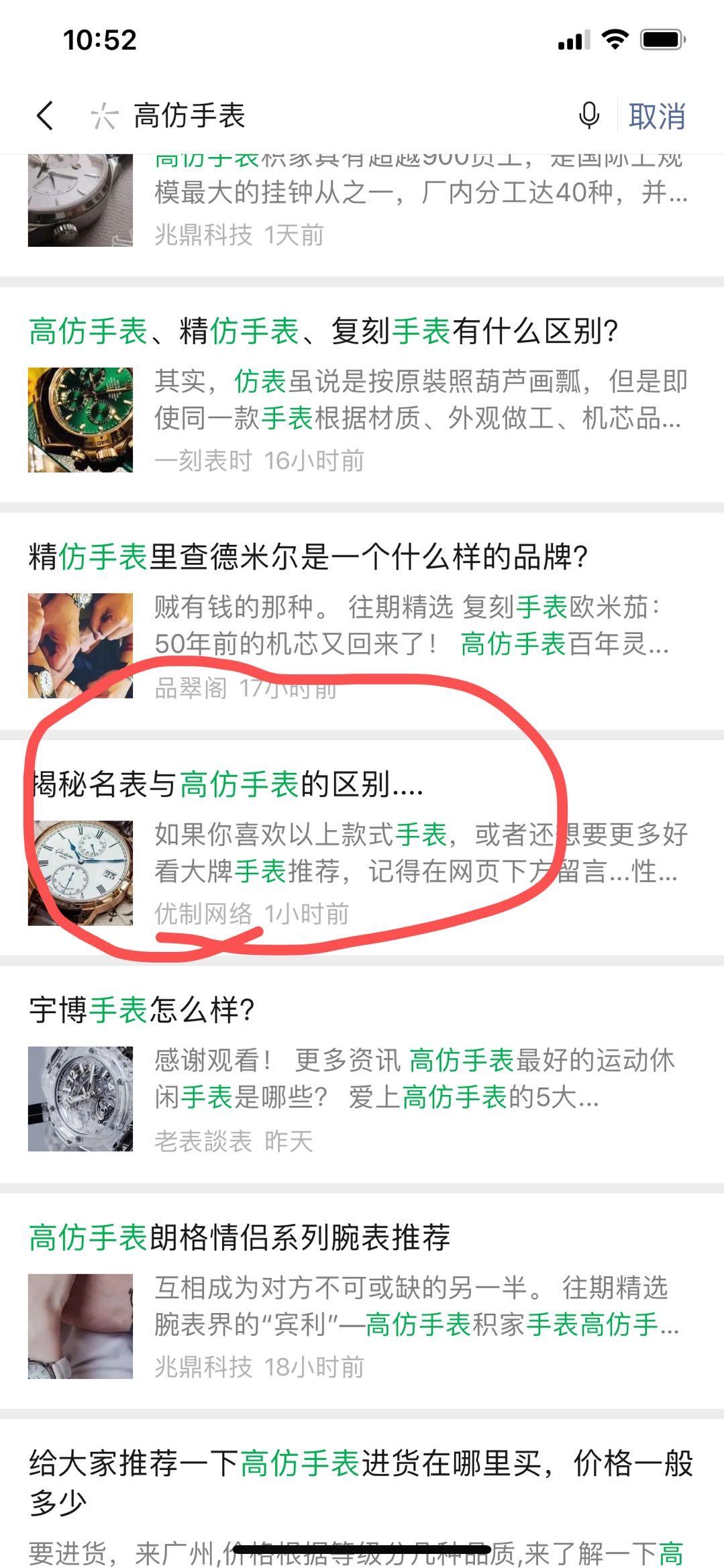 GF手表 验收样图1