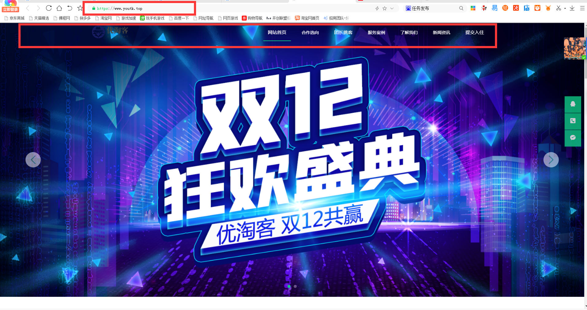 点击 搜索 知名app 优淘的任务 验收样图1