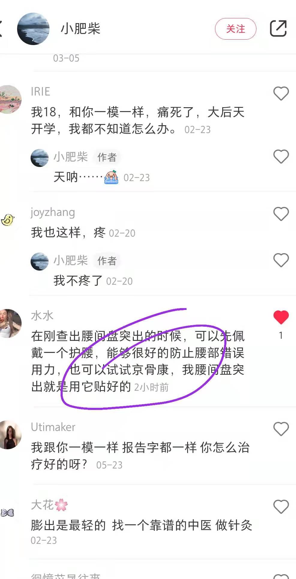 小红书 小红书点赞的任务 步骤图1
