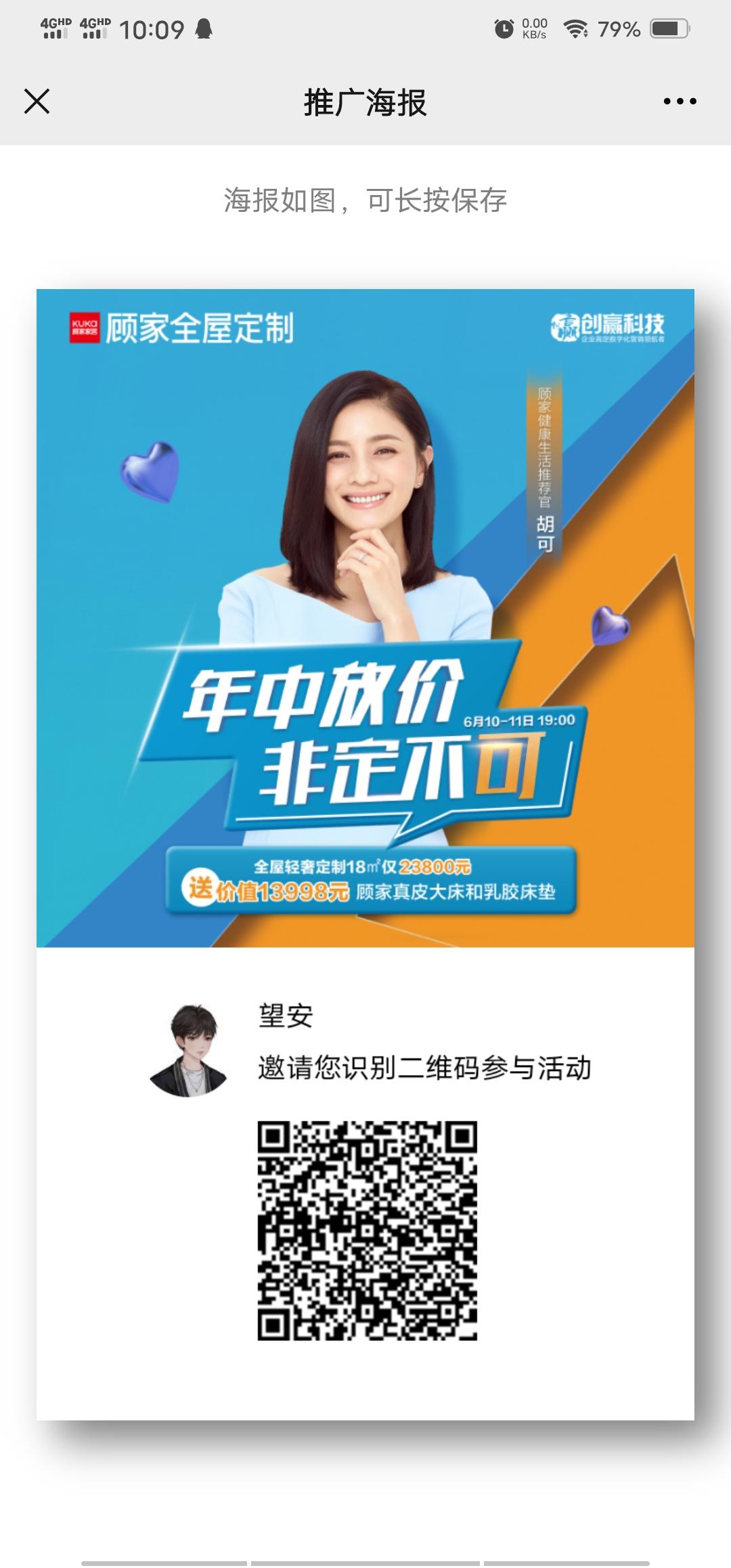 点击 望安的任务 验收样图1