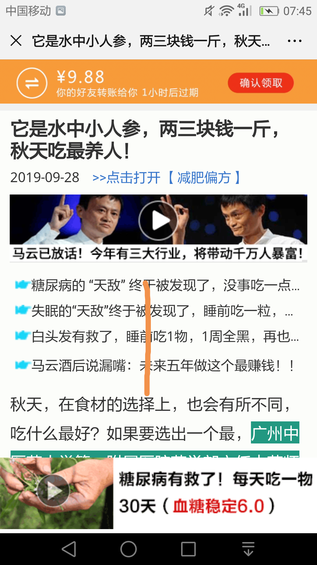 手机用户188****7854的点击任务 验收样图1