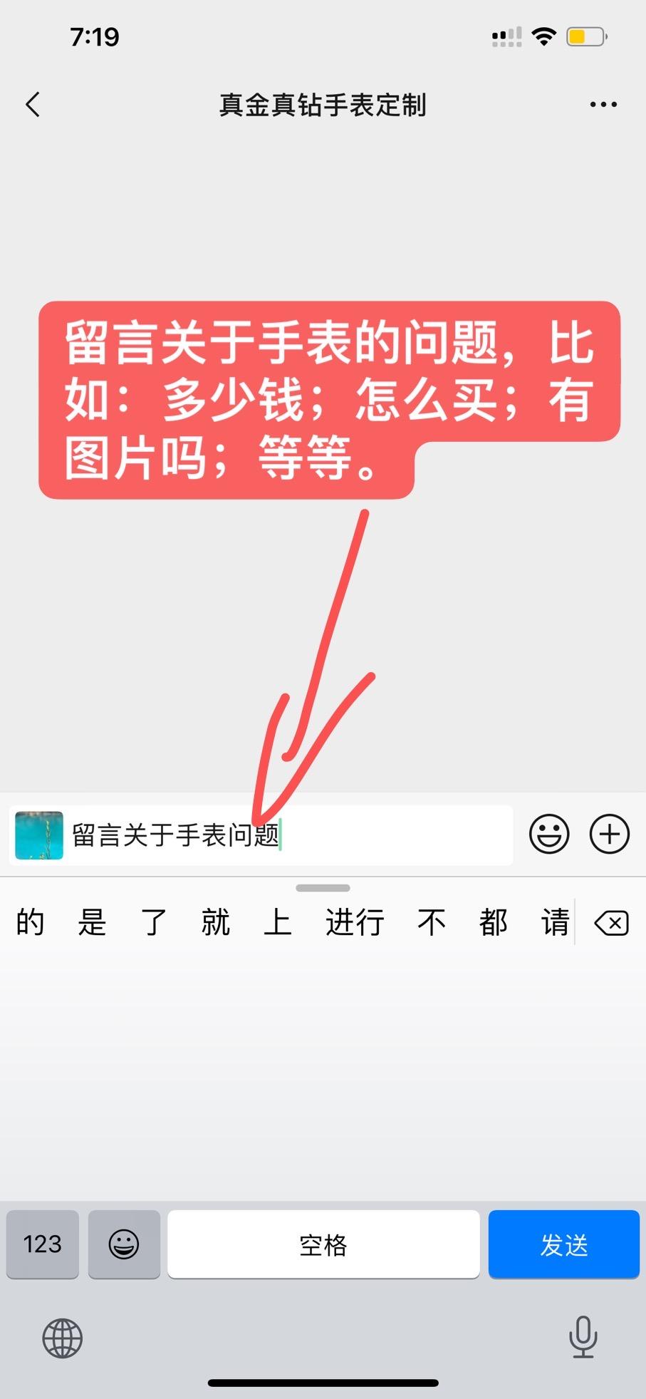 关注 评论 简单任务 步骤图3