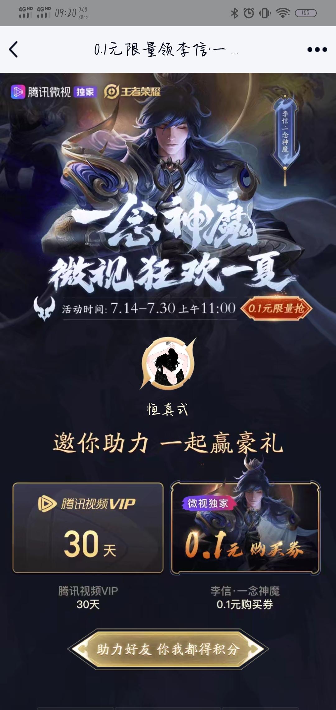 手机用户187****8160的点击任务 步骤图1